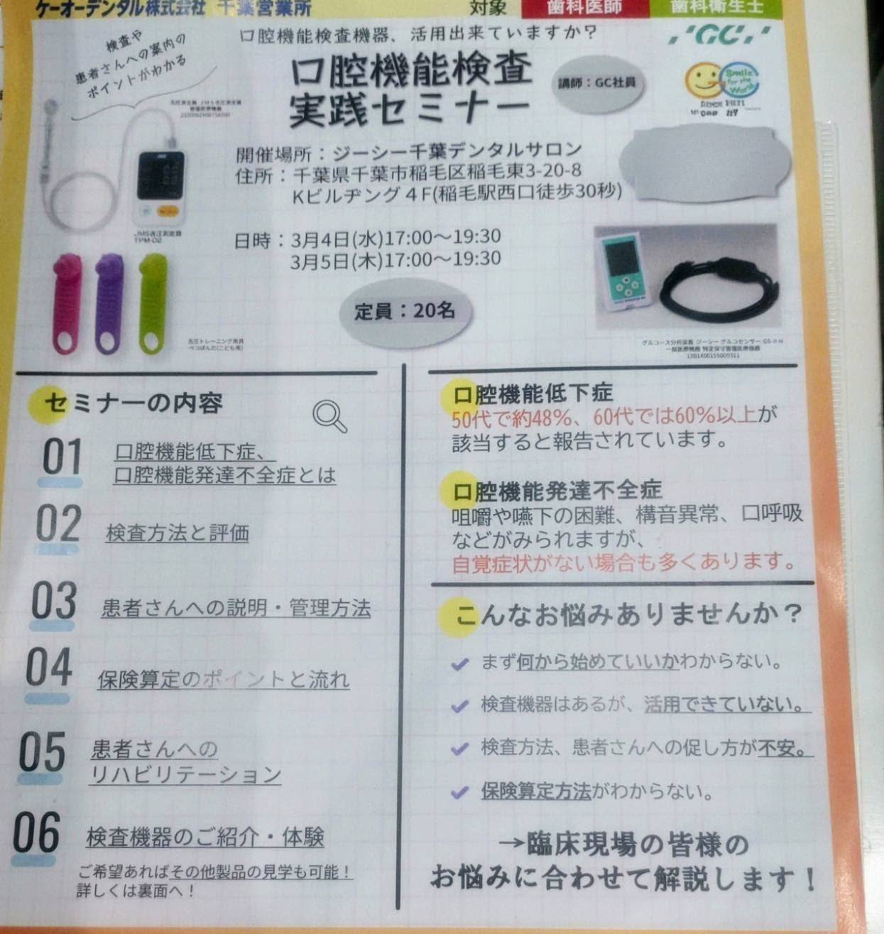 タエ小児歯科クリニック